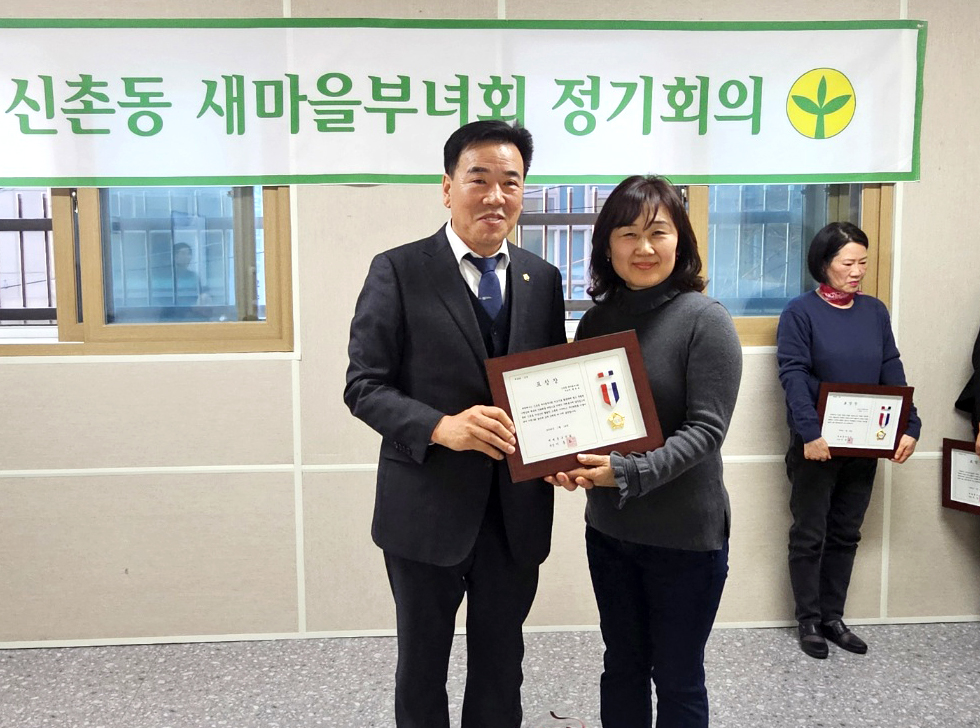 신촌동 새마을부녀회 정기회의 표창장 수여식 2