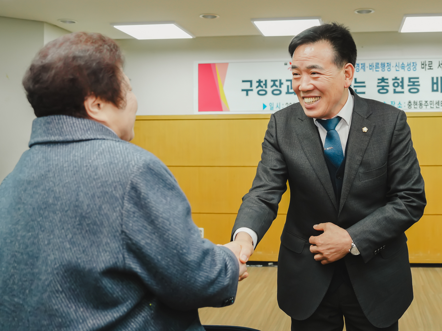 [충현동] 동주민센터 업무보고회 4