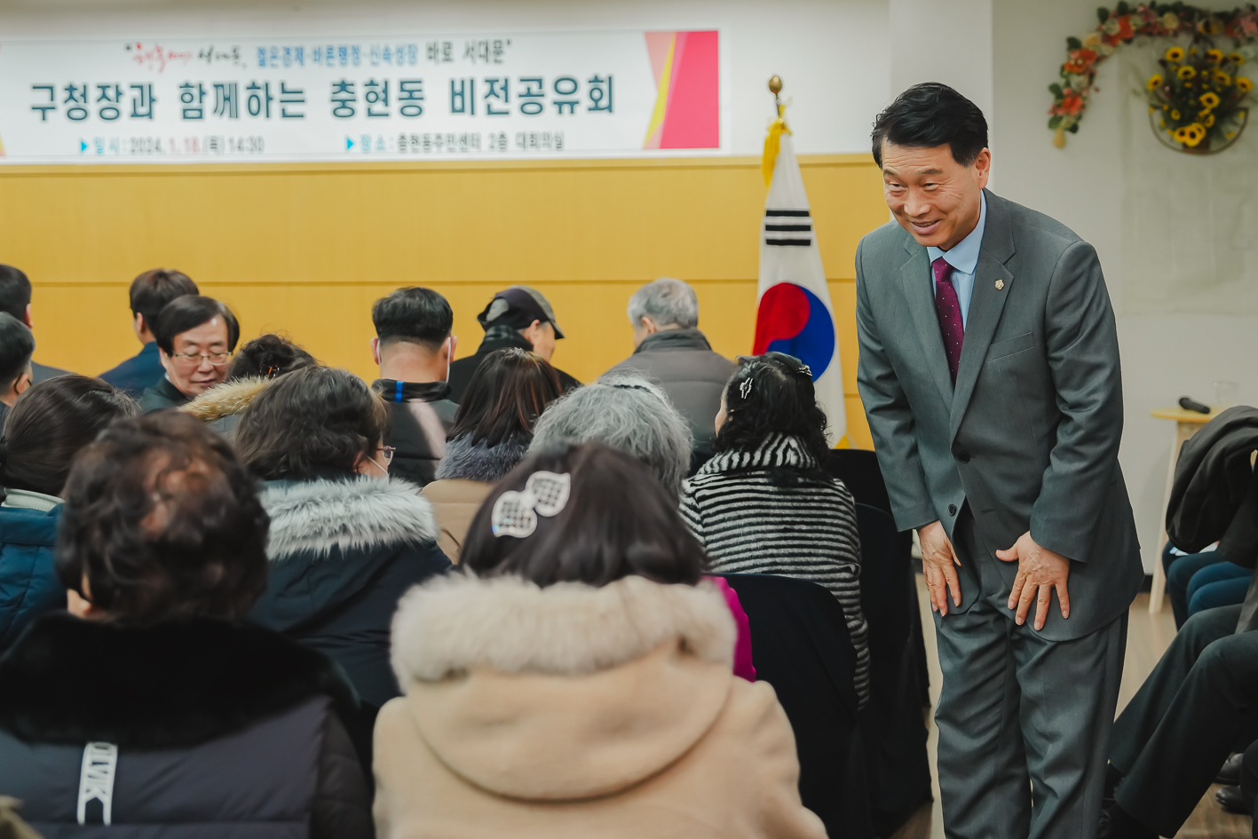 [충현동] 동주민센터 업무보고회 14