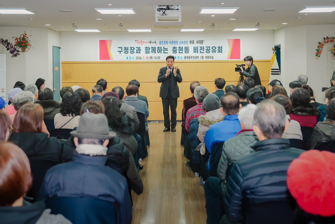 [충현동] 동주민센터 업무보고회 20