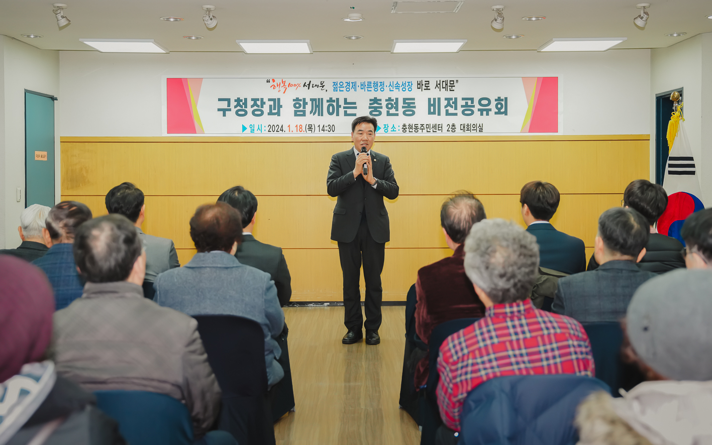 [충현동] 동주민센터 업무보고회 21
