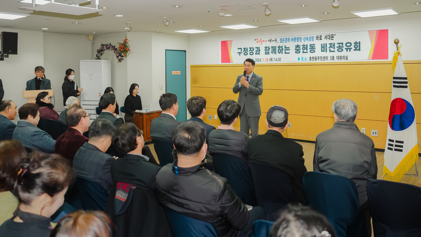 [충현동] 동주민센터 업무보고회 22
