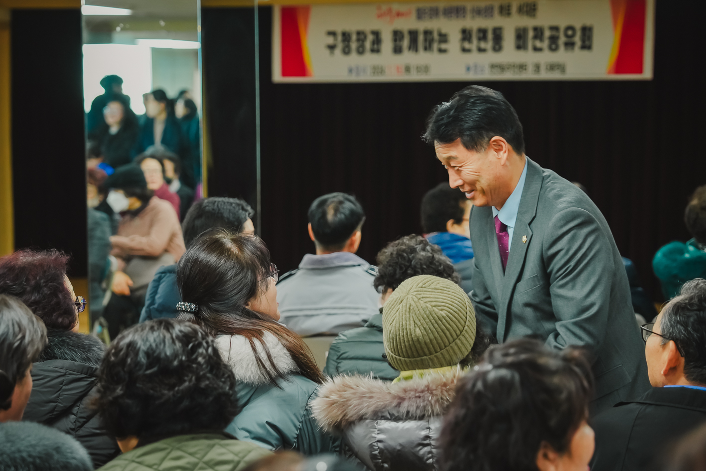 [천연동] 동주민센터 업무보고회 14