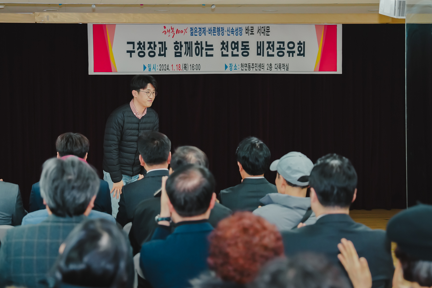 [천연동] 동주민센터 업무보고회 16