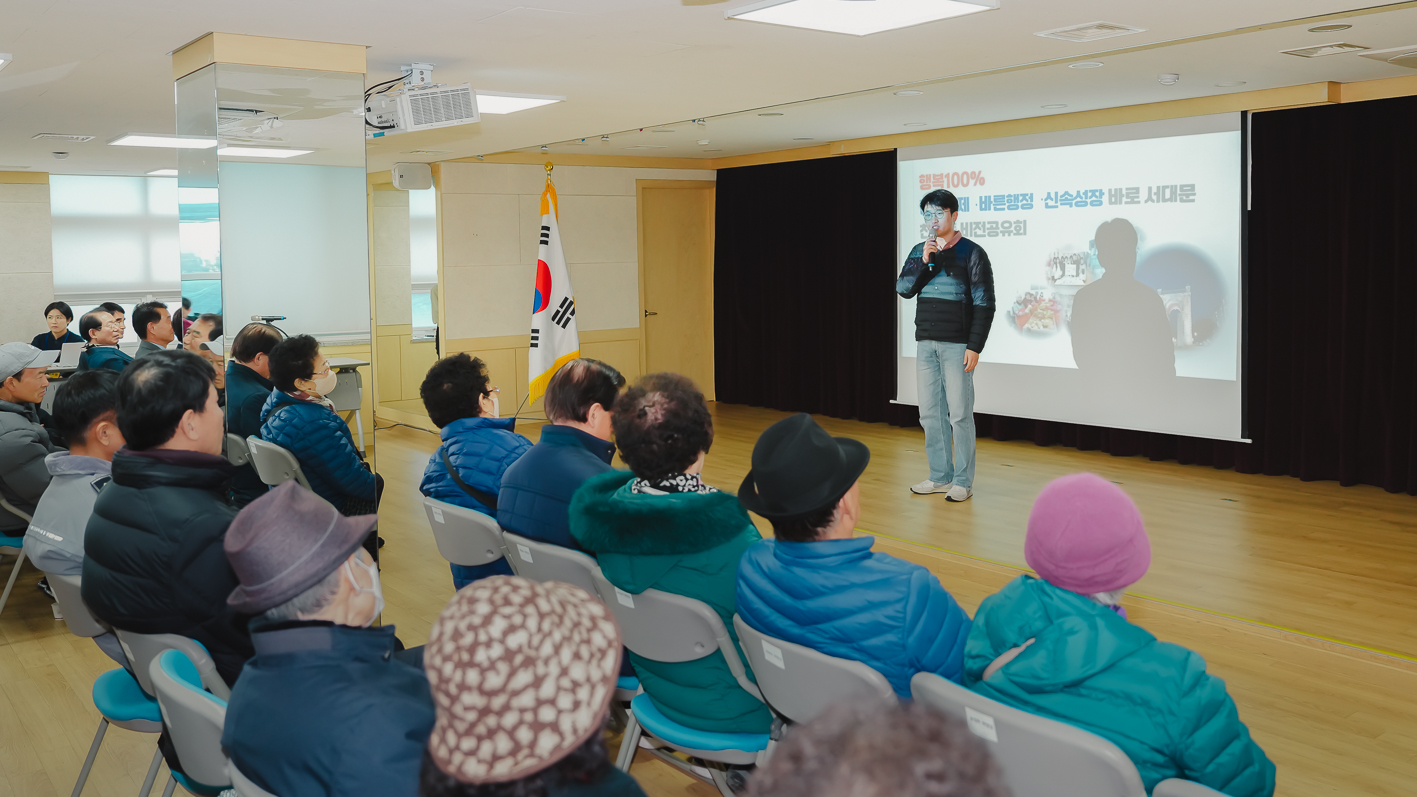 [천연동] 동주민센터 업무보고회 23