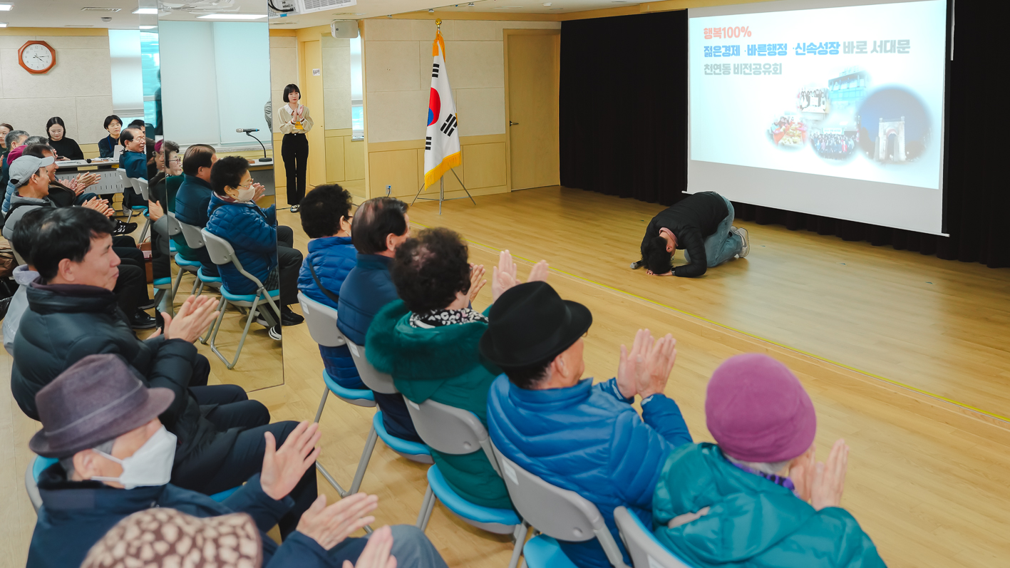 [천연동] 동주민센터 업무보고회 25