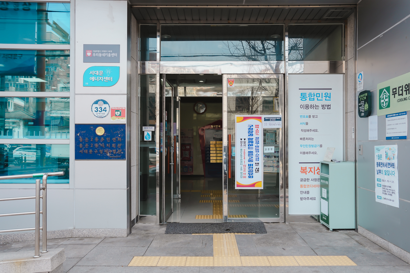 [홍은2동] 동주민센터 업무보고회 2