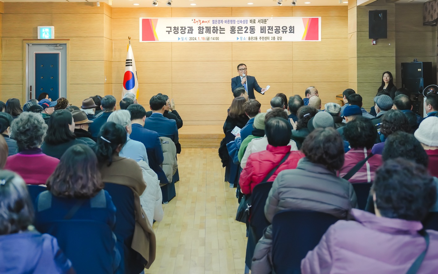[홍은2동] 동주민센터 업무보고회 11