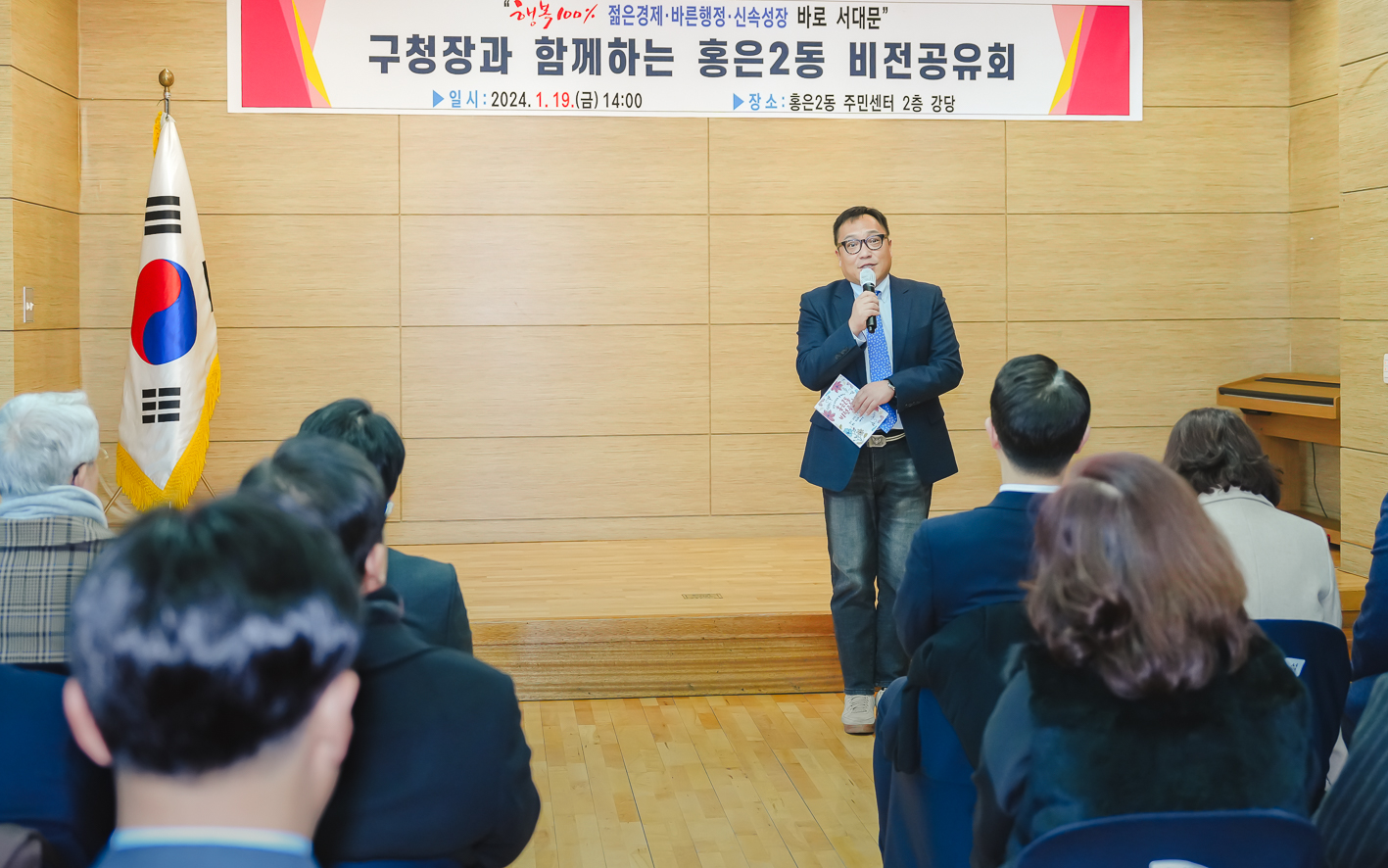 [홍은2동] 동주민센터 업무보고회 12