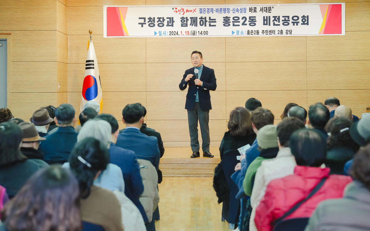 [홍은2동] 동주민센터 업무보고회 13