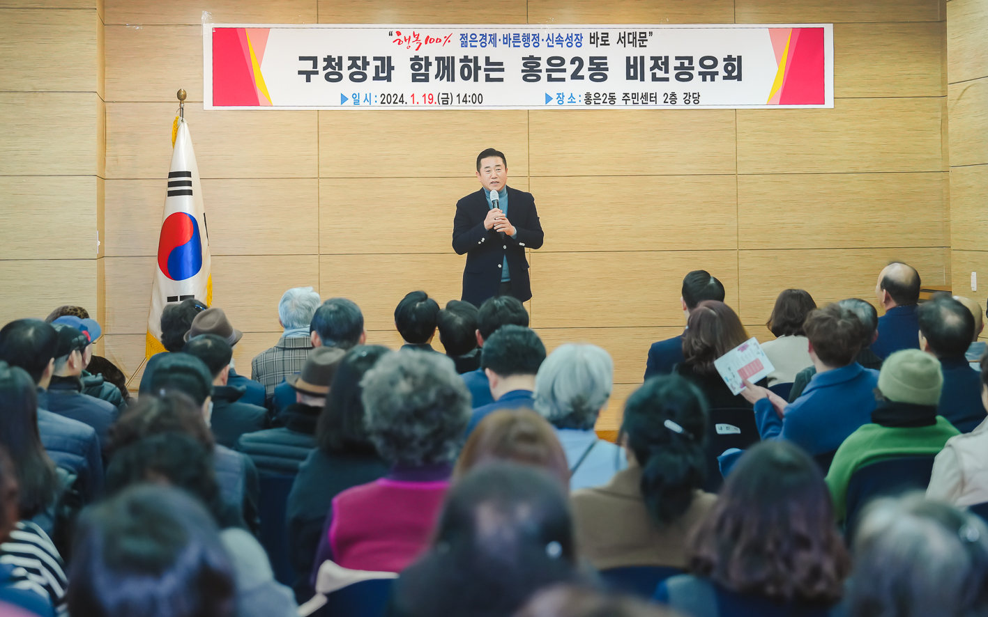 [홍은2동] 동주민센터 업무보고회 14