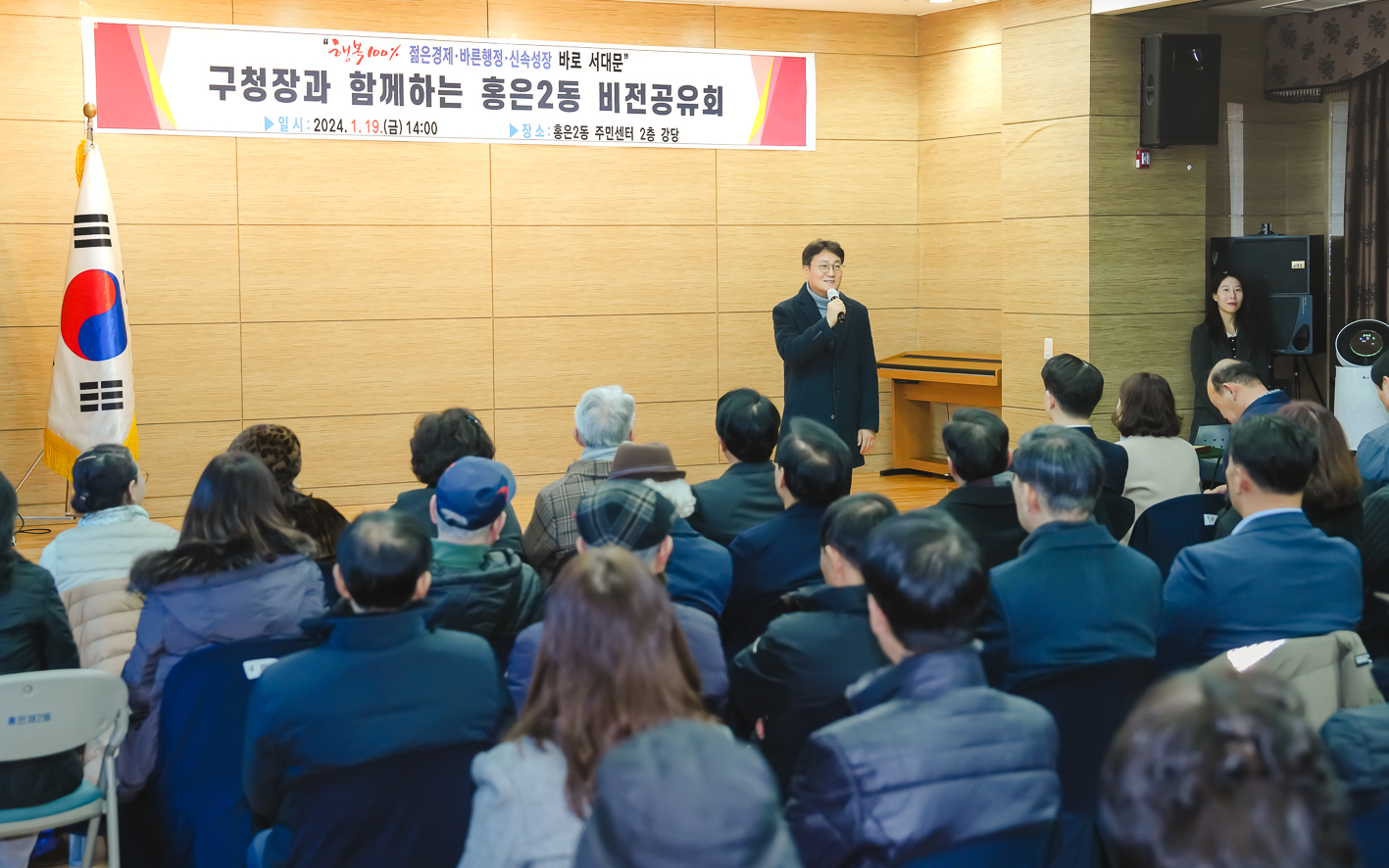 [홍은2동] 동주민센터 업무보고회 15