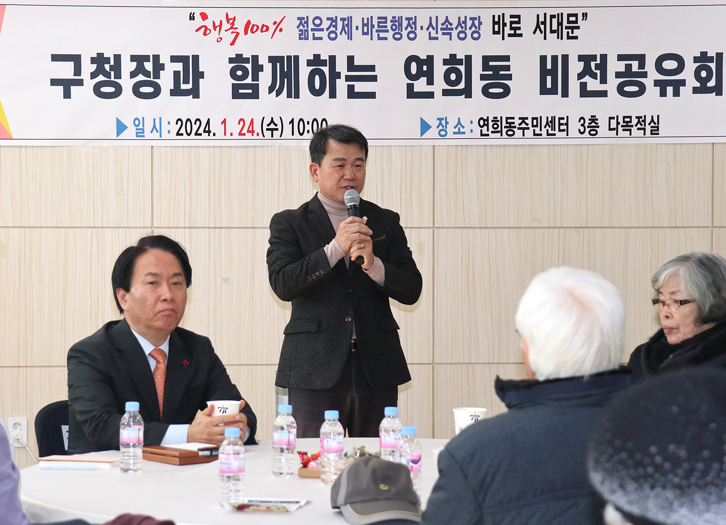 연희동 동주민센터 업무보고회 5