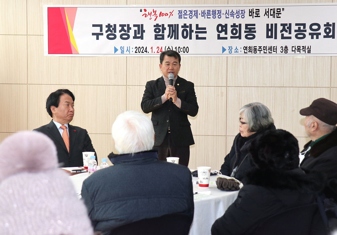 연희동 동주민센터 업무보고회 7