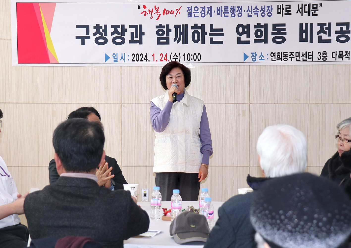 연희동 동주민센터 업무보고회 8
