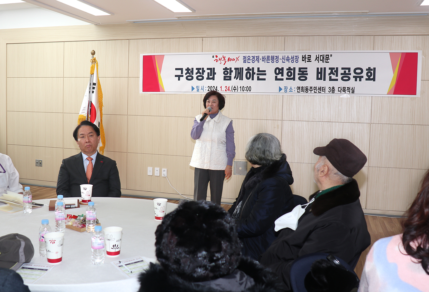 연희동 동주민센터 업무보고회 9