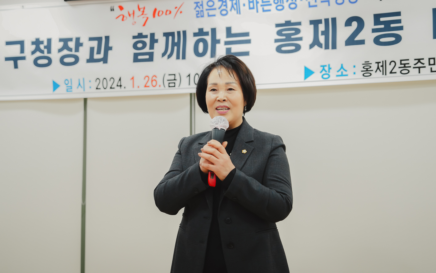 [홍제2동] 동주민센터 업무보고회 2