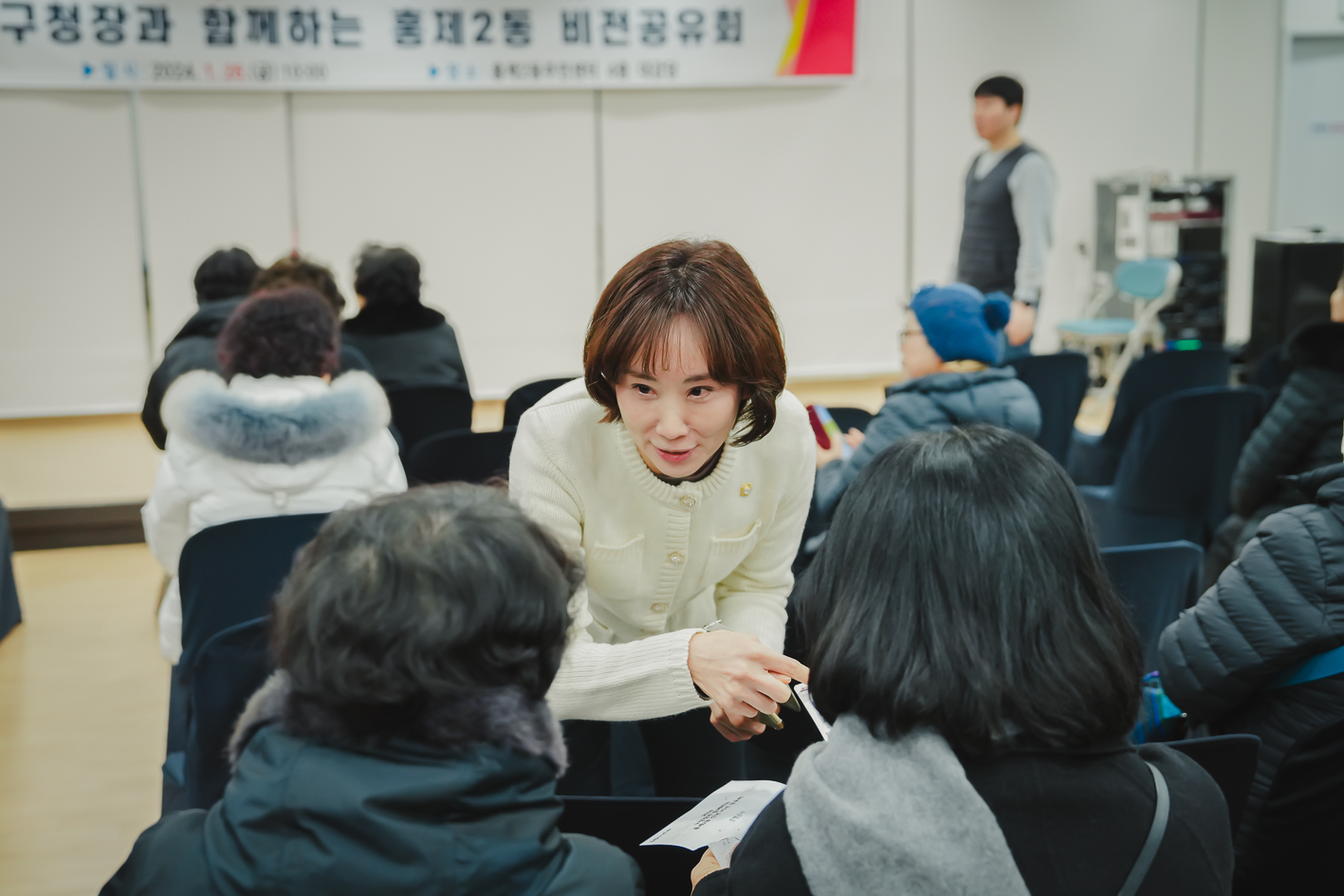 [홍제2동] 동주민센터 업무보고회 11