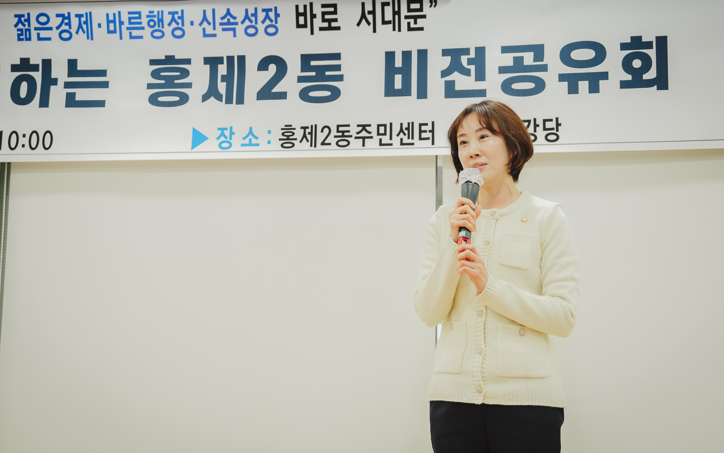 [홍제2동] 동주민센터 업무보고회 19