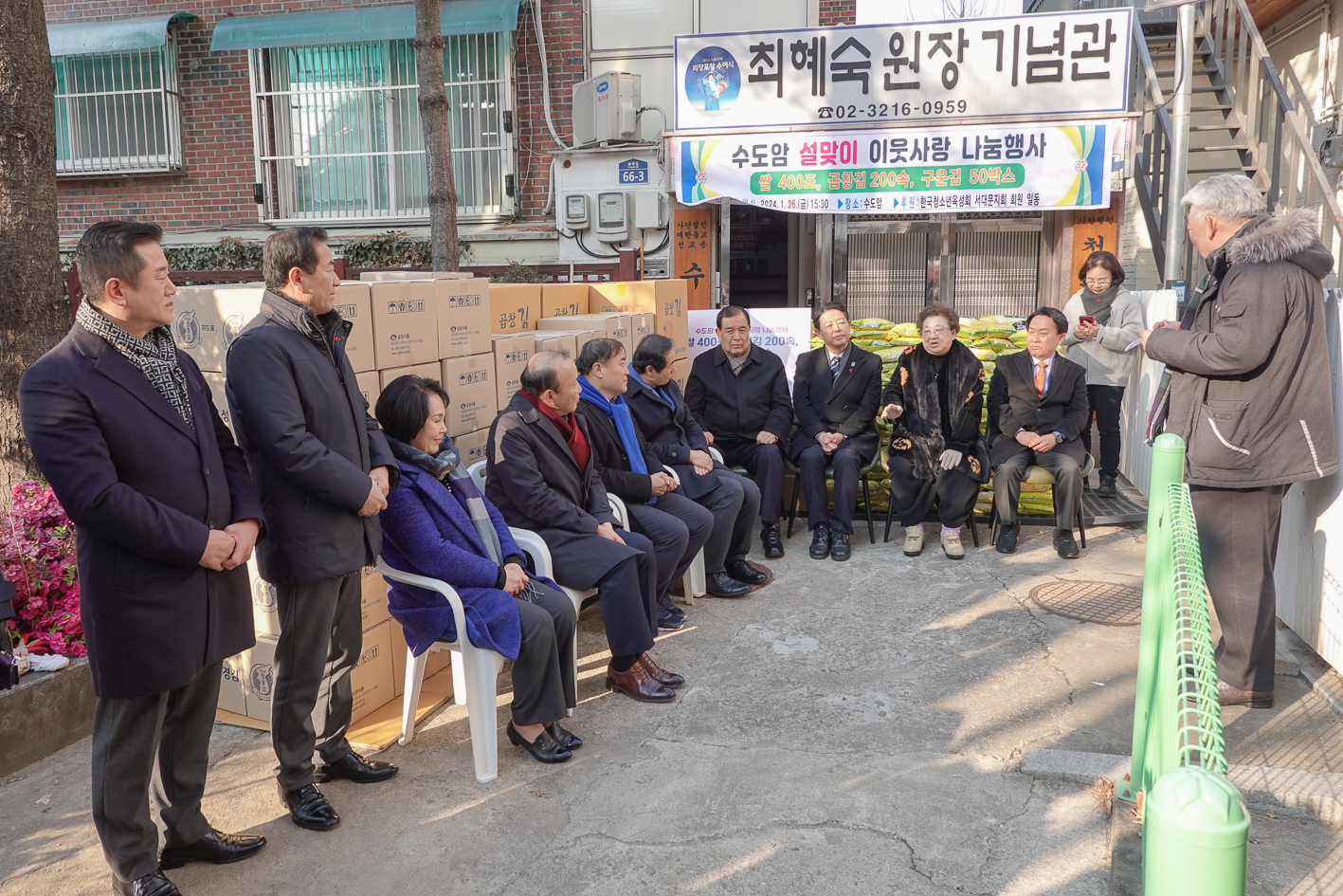수도암 설 맞이 나눔물품 전달식 4