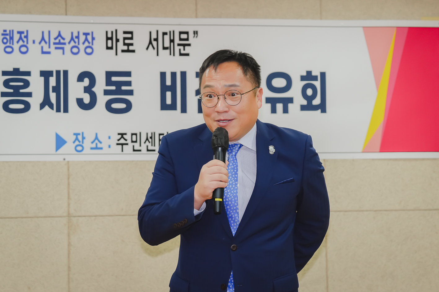 [홍제3동] 동주민센터 업무보고회 3