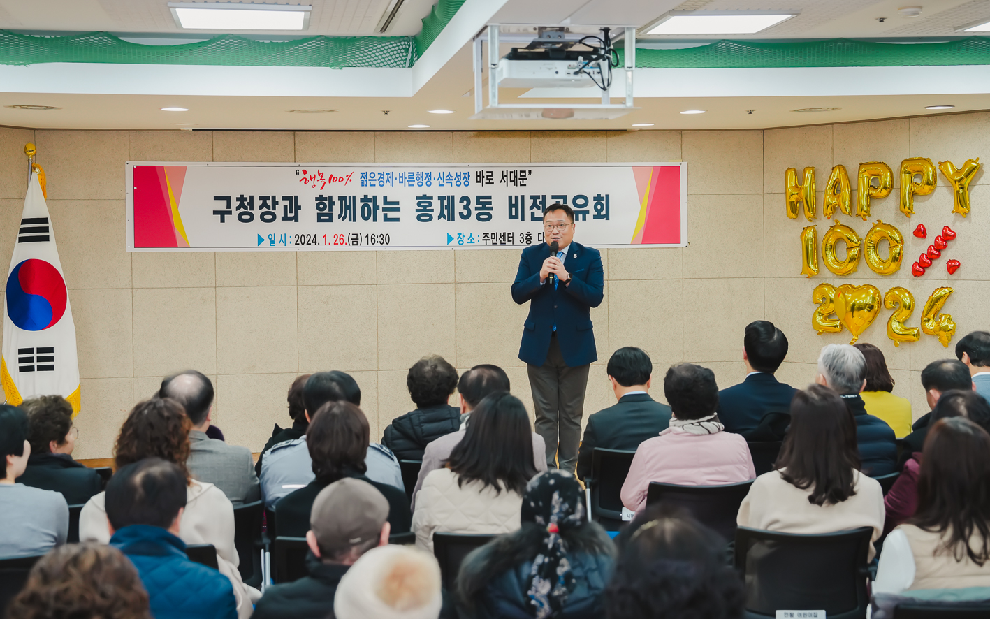[홍제3동] 동주민센터 업무보고회 4