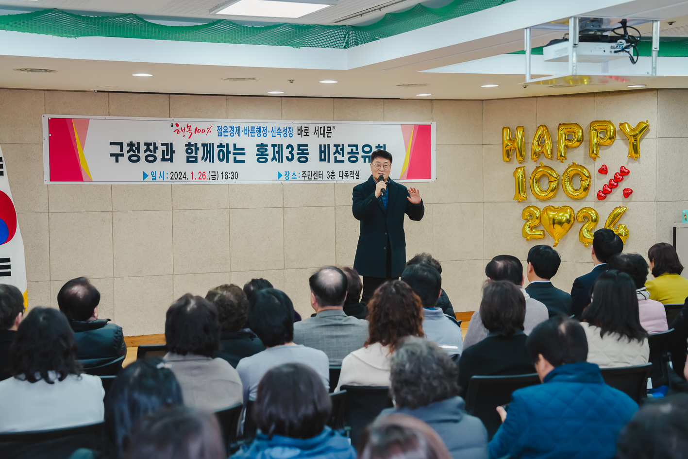 [홍제3동] 동주민센터 업무보고회 9