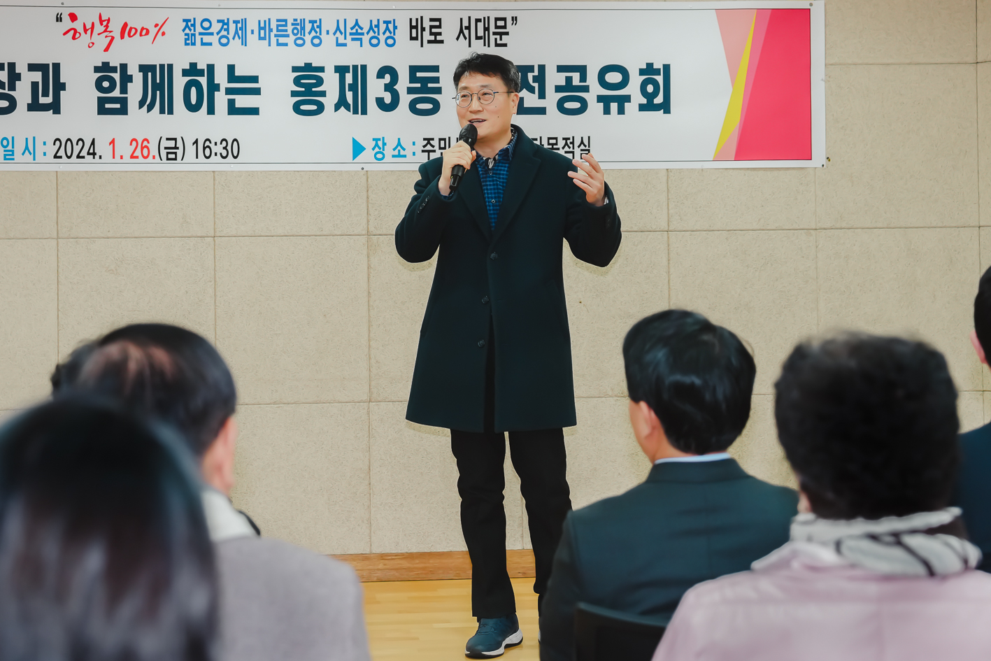 [홍제3동] 동주민센터 업무보고회 10