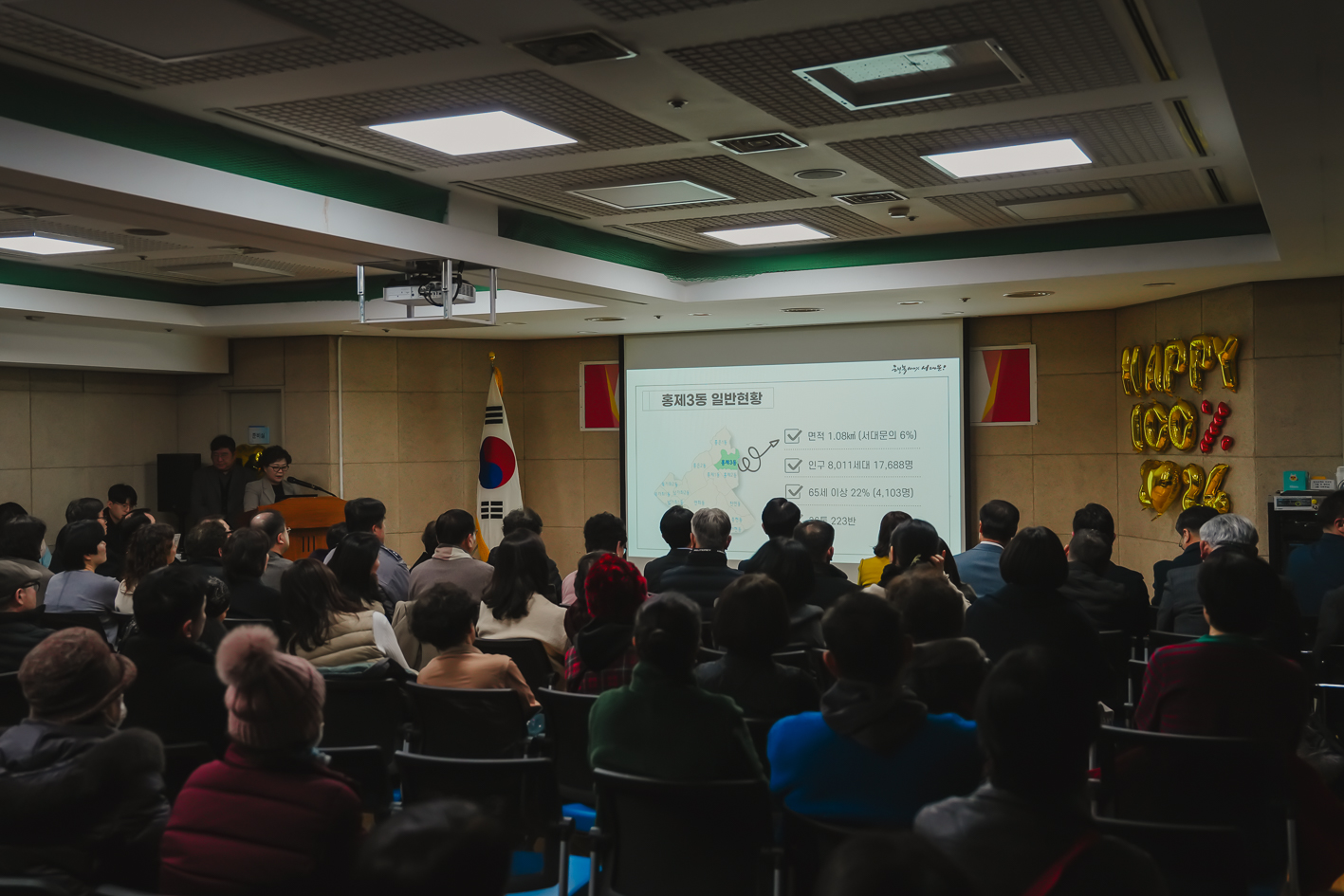 [홍제3동] 동주민센터 업무보고회 11