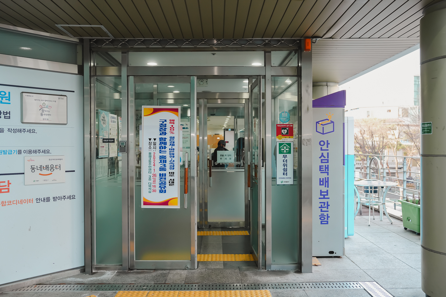 [홍제3동] 동주민센터 업무보고회 13