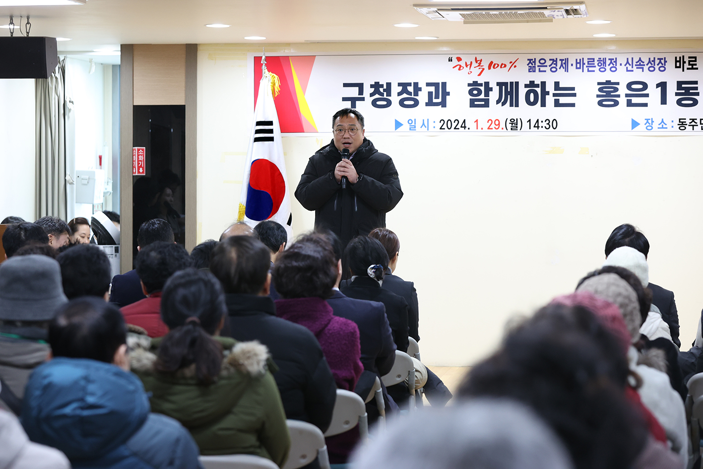 홍은1동 동주민센터 업무보고회 2