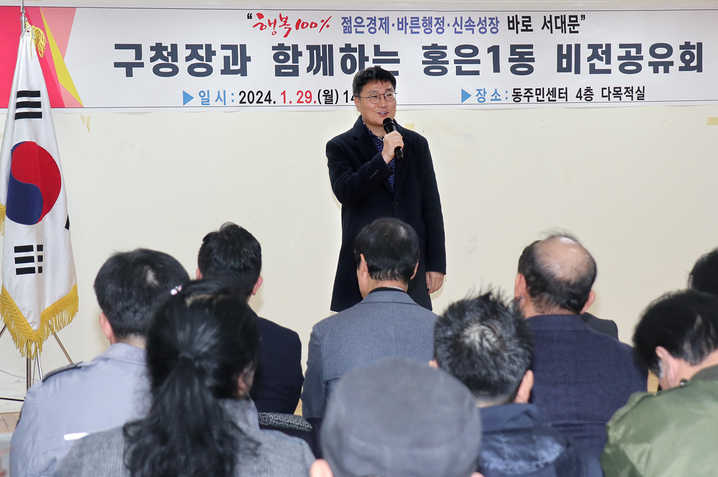 홍은1동 동주민센터 업무보고회 5
