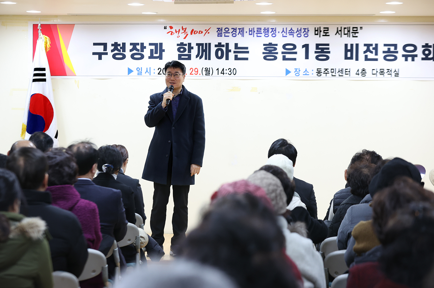 홍은1동 동주민센터 업무보고회 6