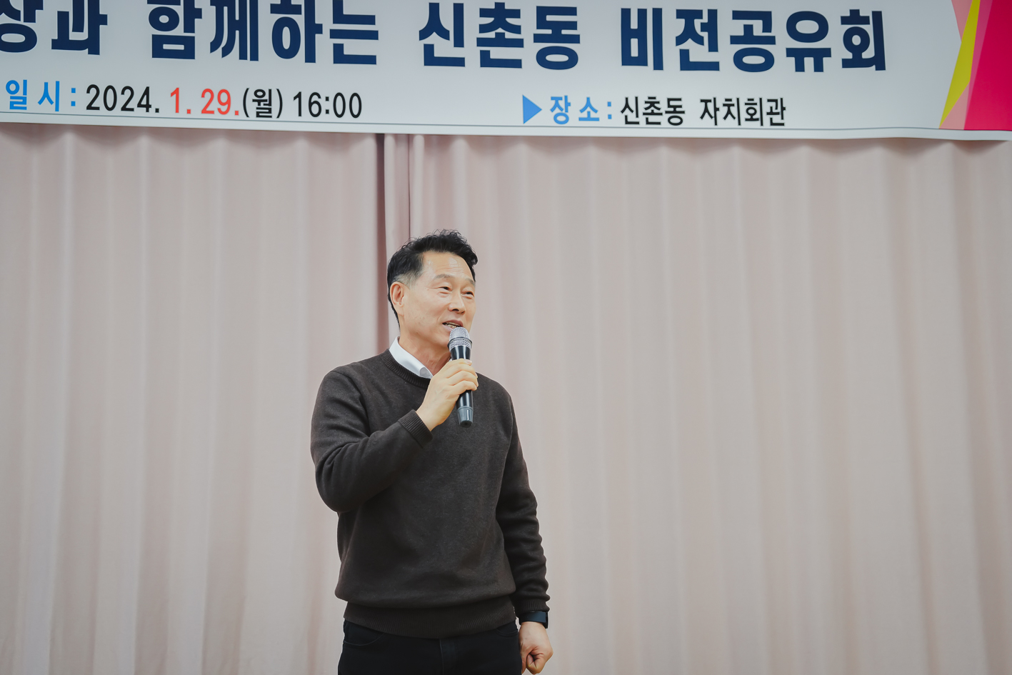 [신촌동] 동주민센터 업무보고회 2