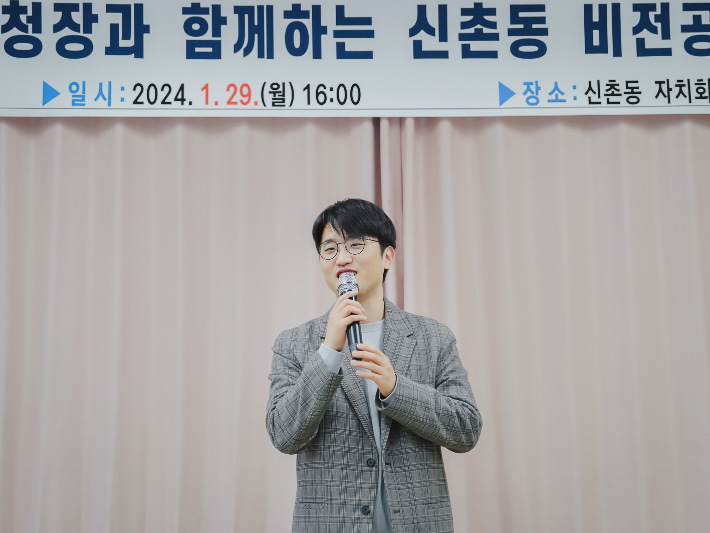 [신촌동] 동주민센터 업무보고회 3