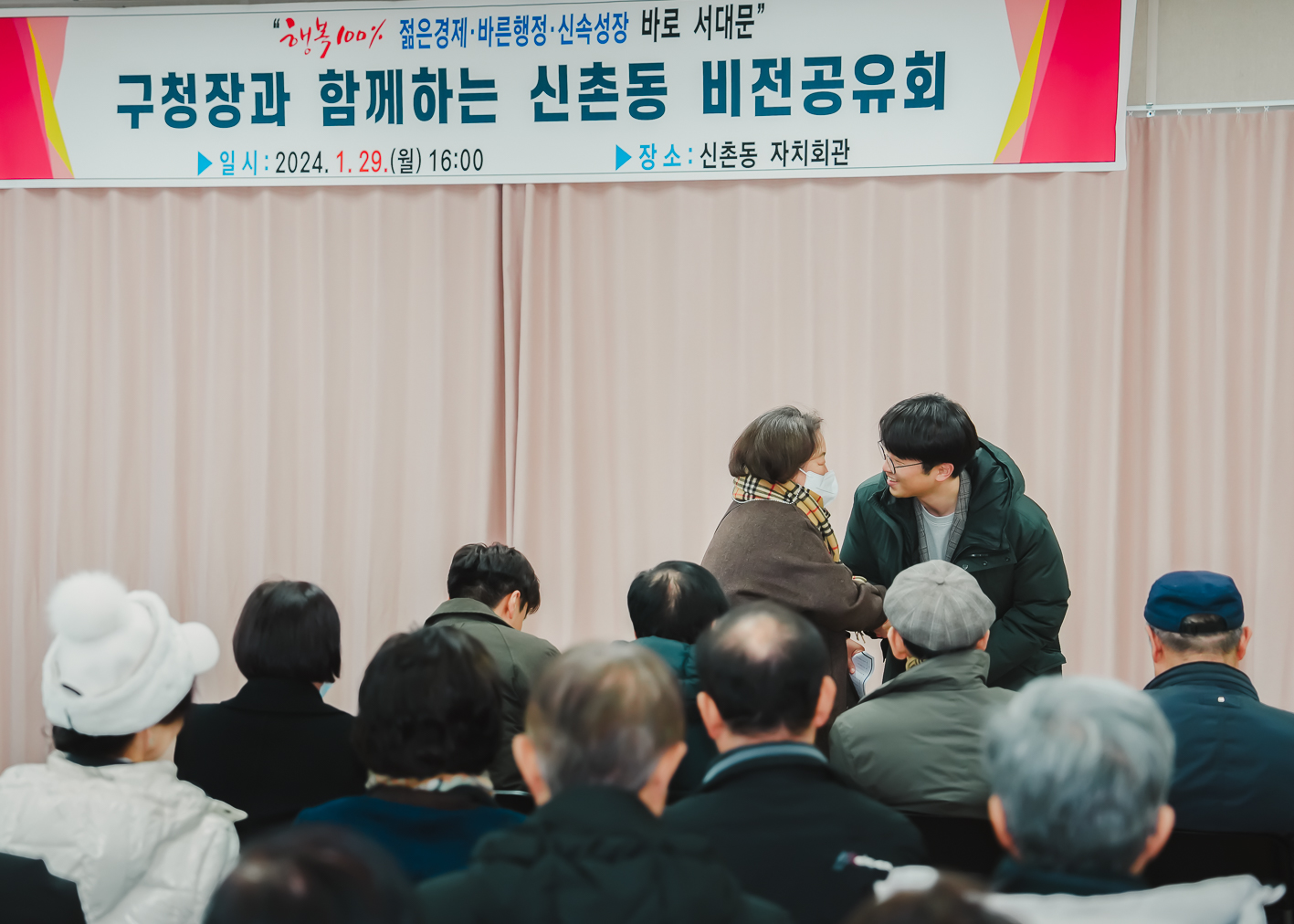 [신촌동] 동주민센터 업무보고회 9