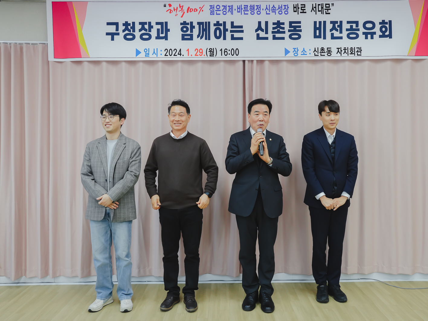 [신촌동] 동주민센터 업무보고회 12