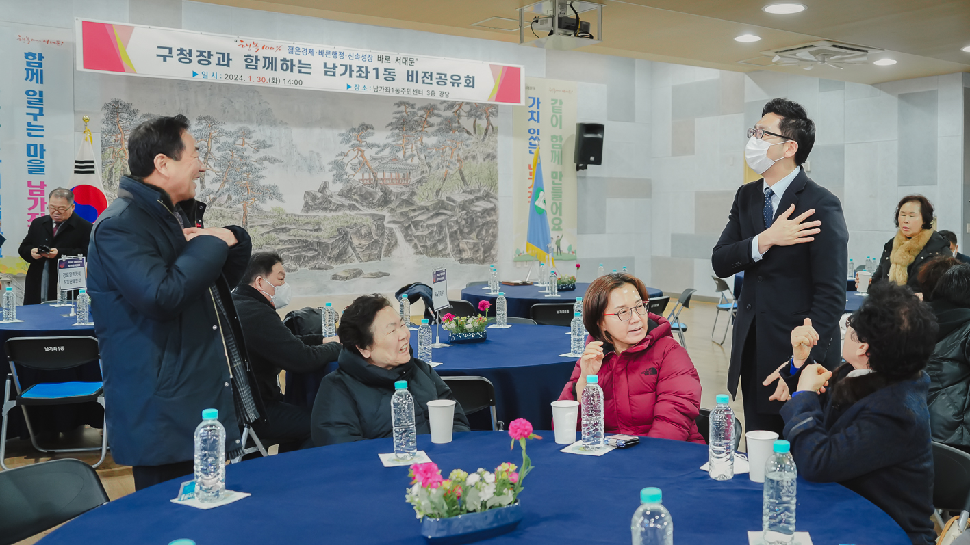 [남가좌1동] 동주민센터 업무보고회 6