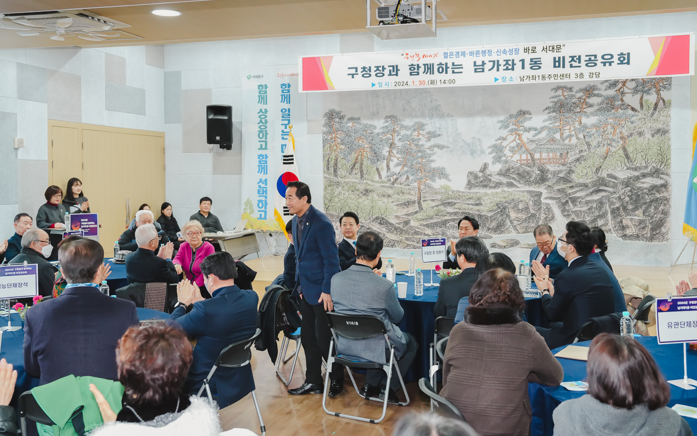 [남가좌1동] 동주민센터 업무보고회 8