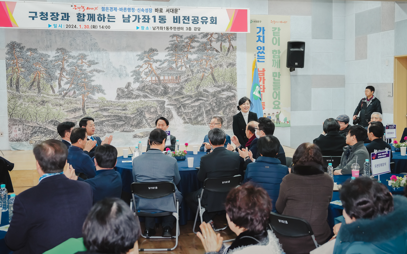 [남가좌1동] 동주민센터 업무보고회 10