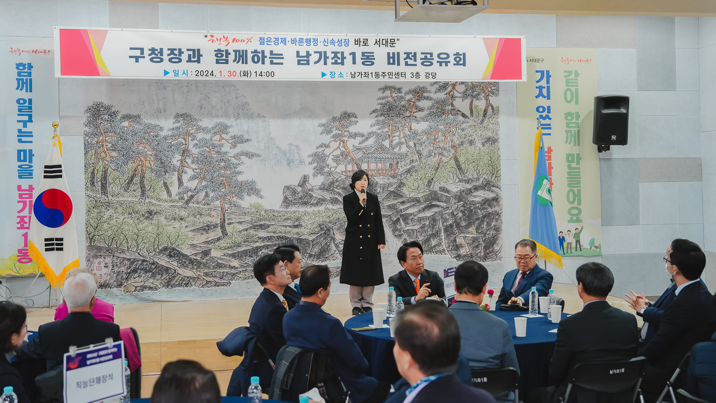 [남가좌1동] 동주민센터 업무보고회 19