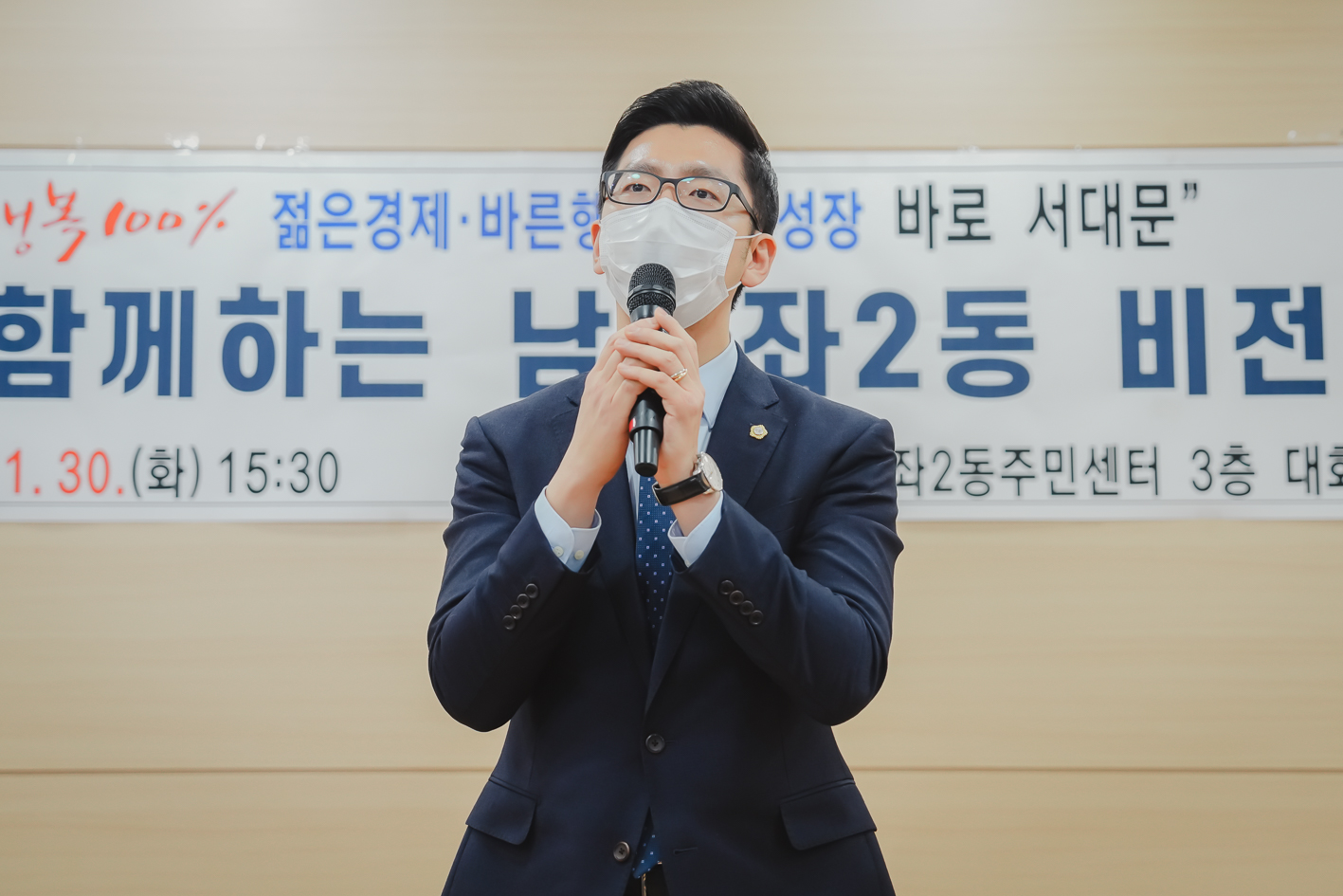 [남가좌2동] 동주민센터 업무보고회 3
