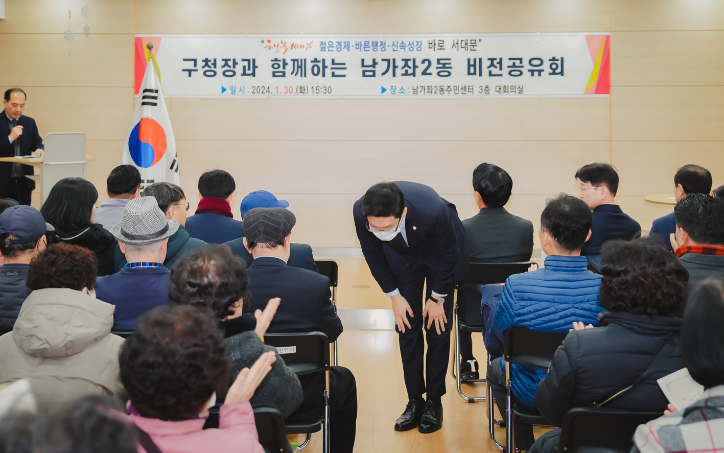 [남가좌2동] 동주민센터 업무보고회 14