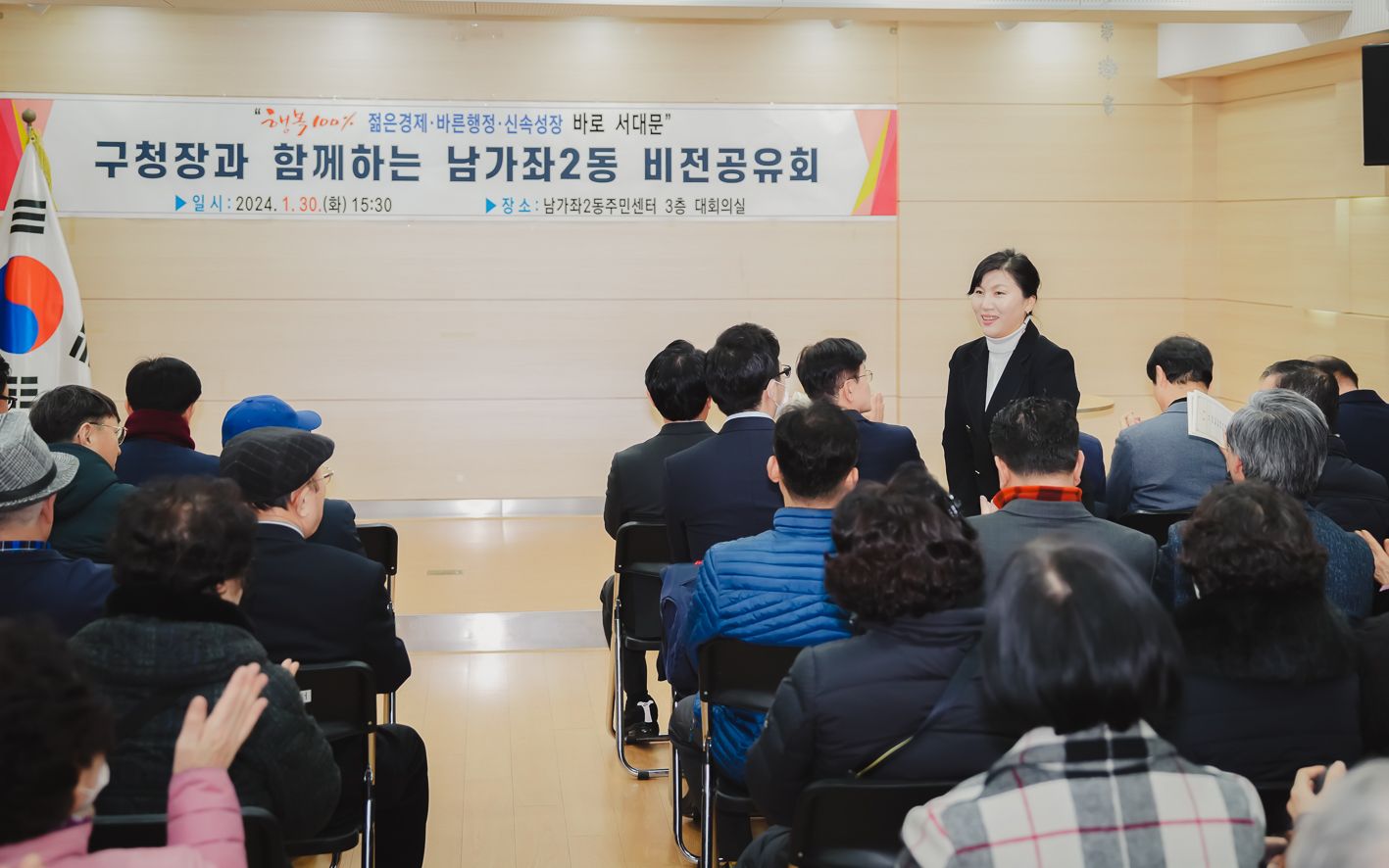[남가좌2동] 동주민센터 업무보고회 15