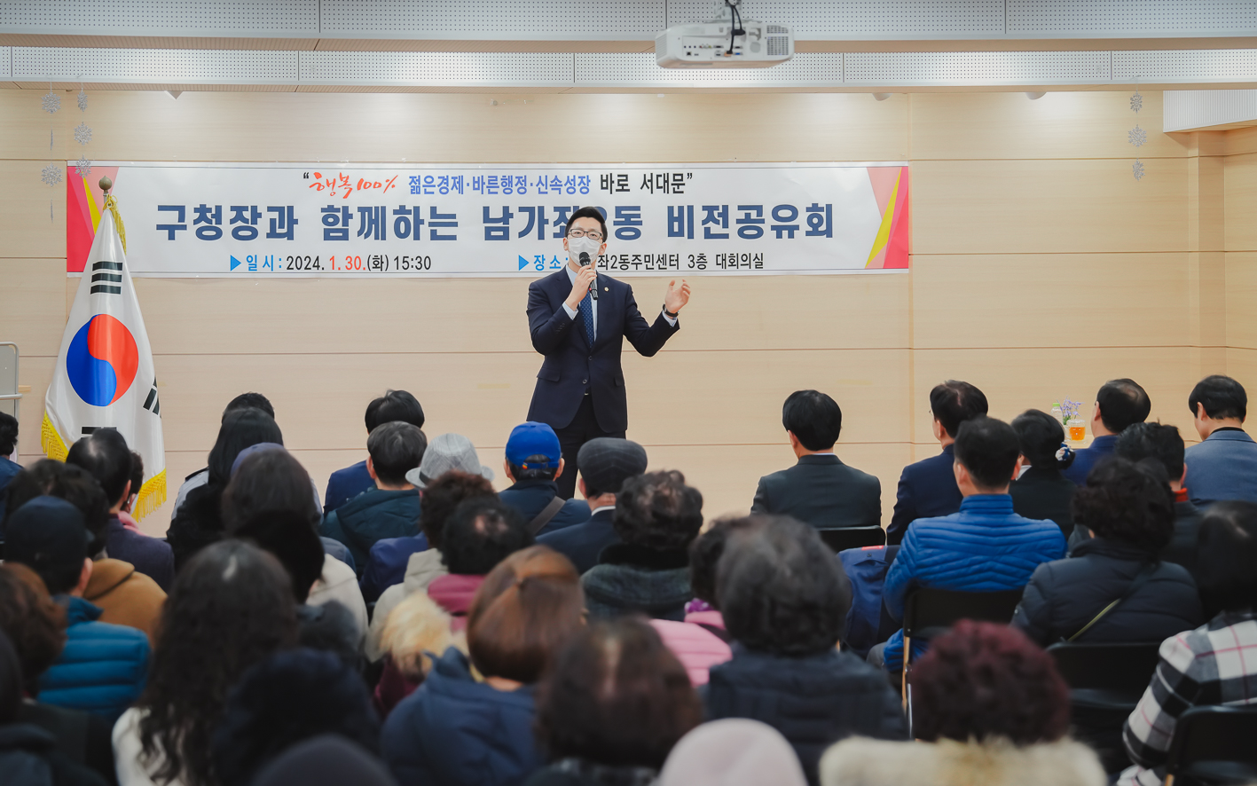 [남가좌2동] 동주민센터 업무보고회 19