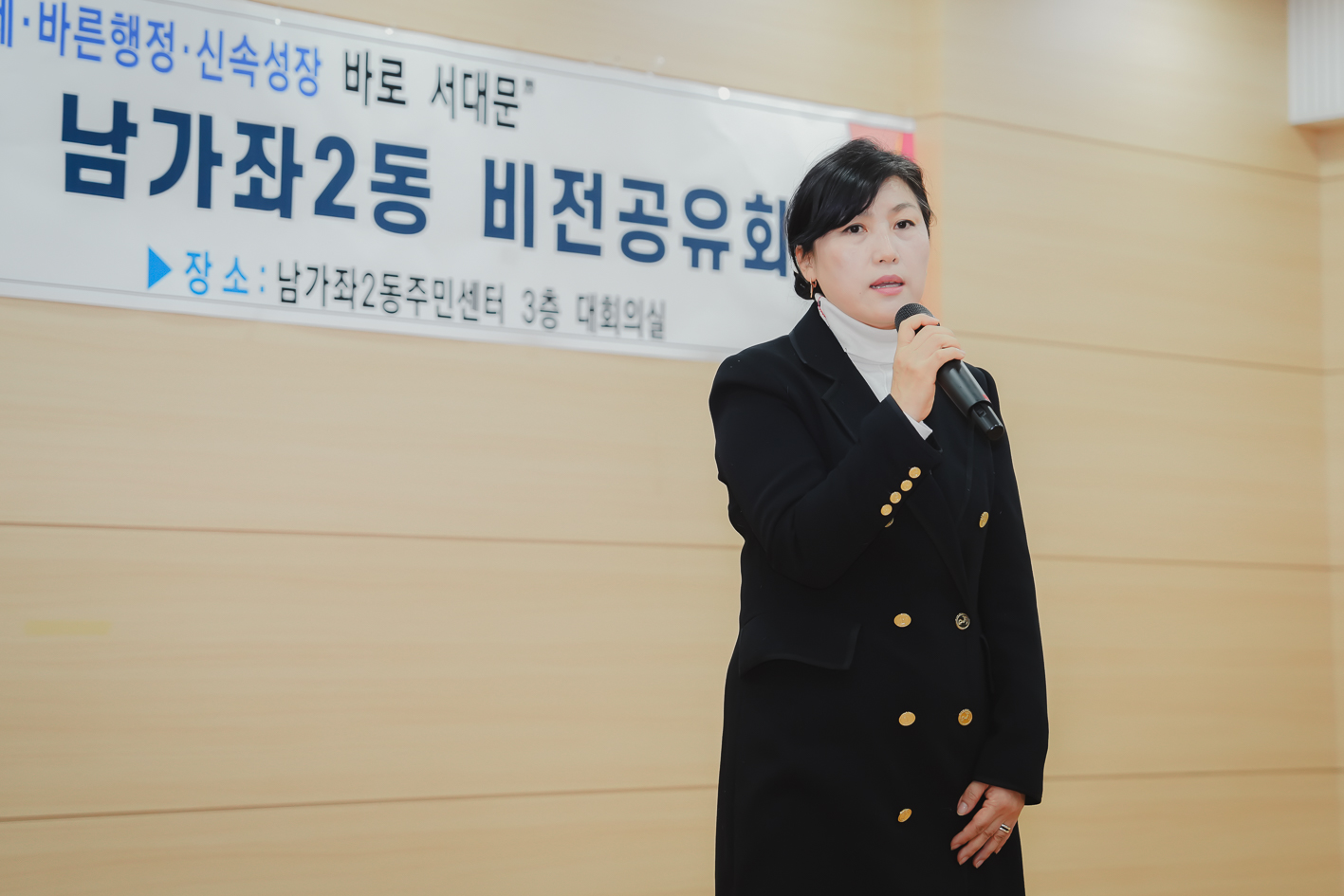 [남가좌2동] 동주민센터 업무보고회 20