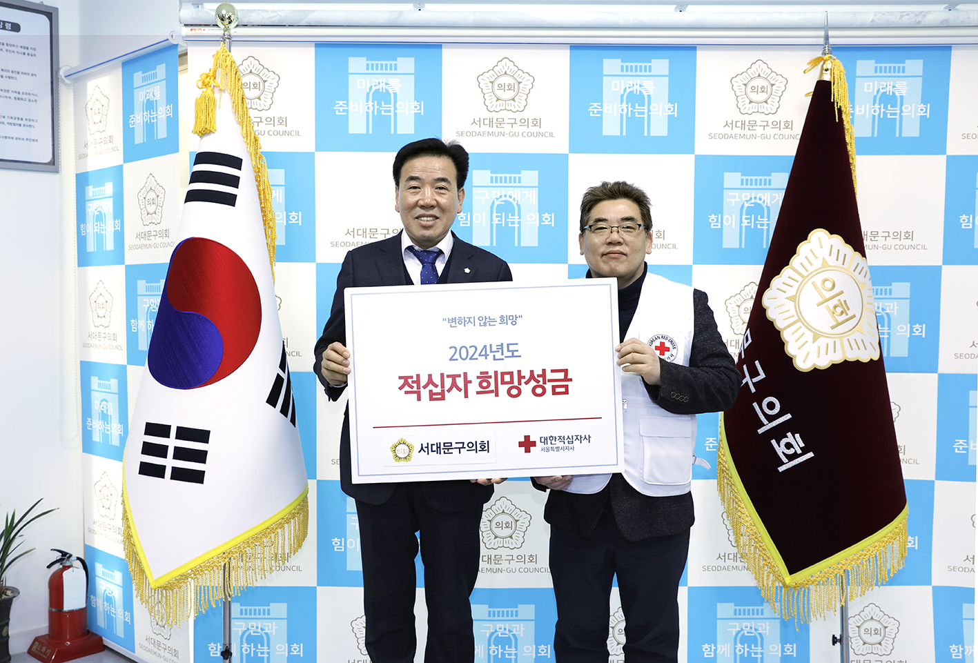2024년 적십자회비 전달식 2