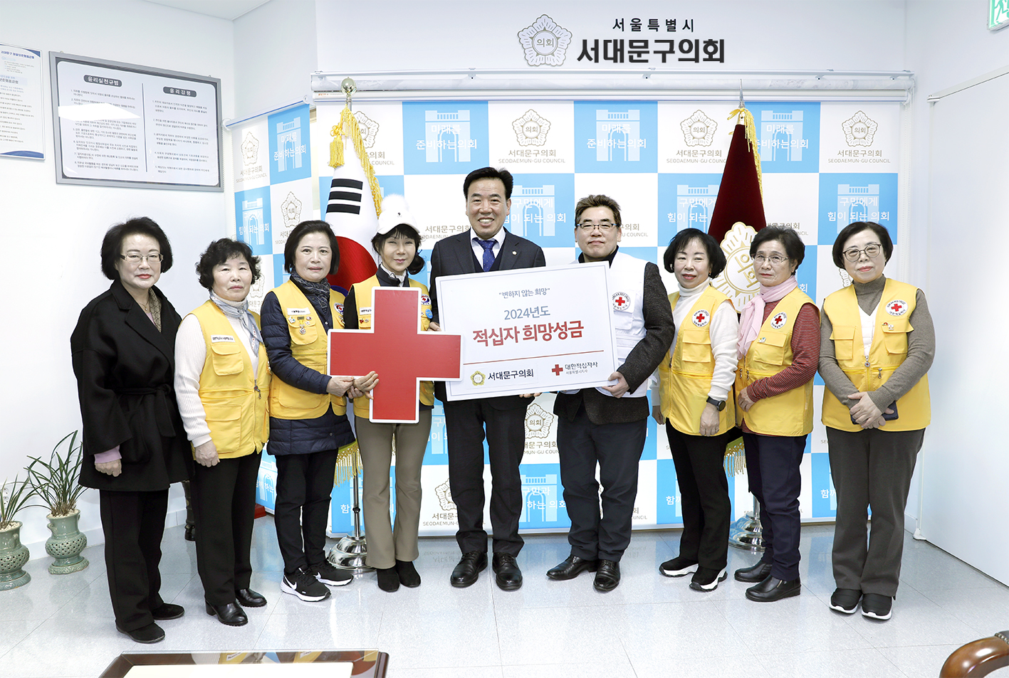 2024년 적십자회비 전달식 3