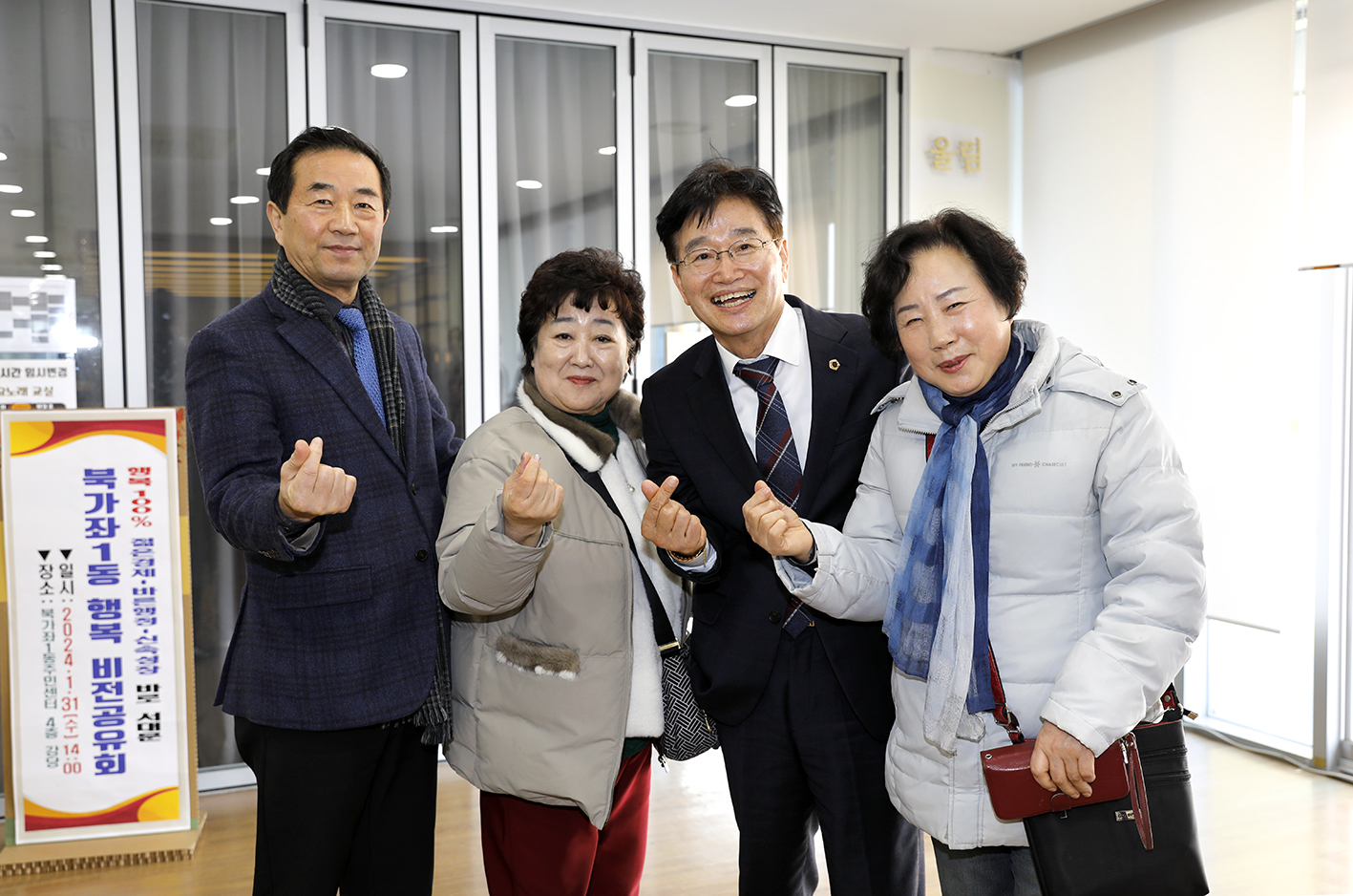 북가좌1동 동주민센터 업무보고회 6