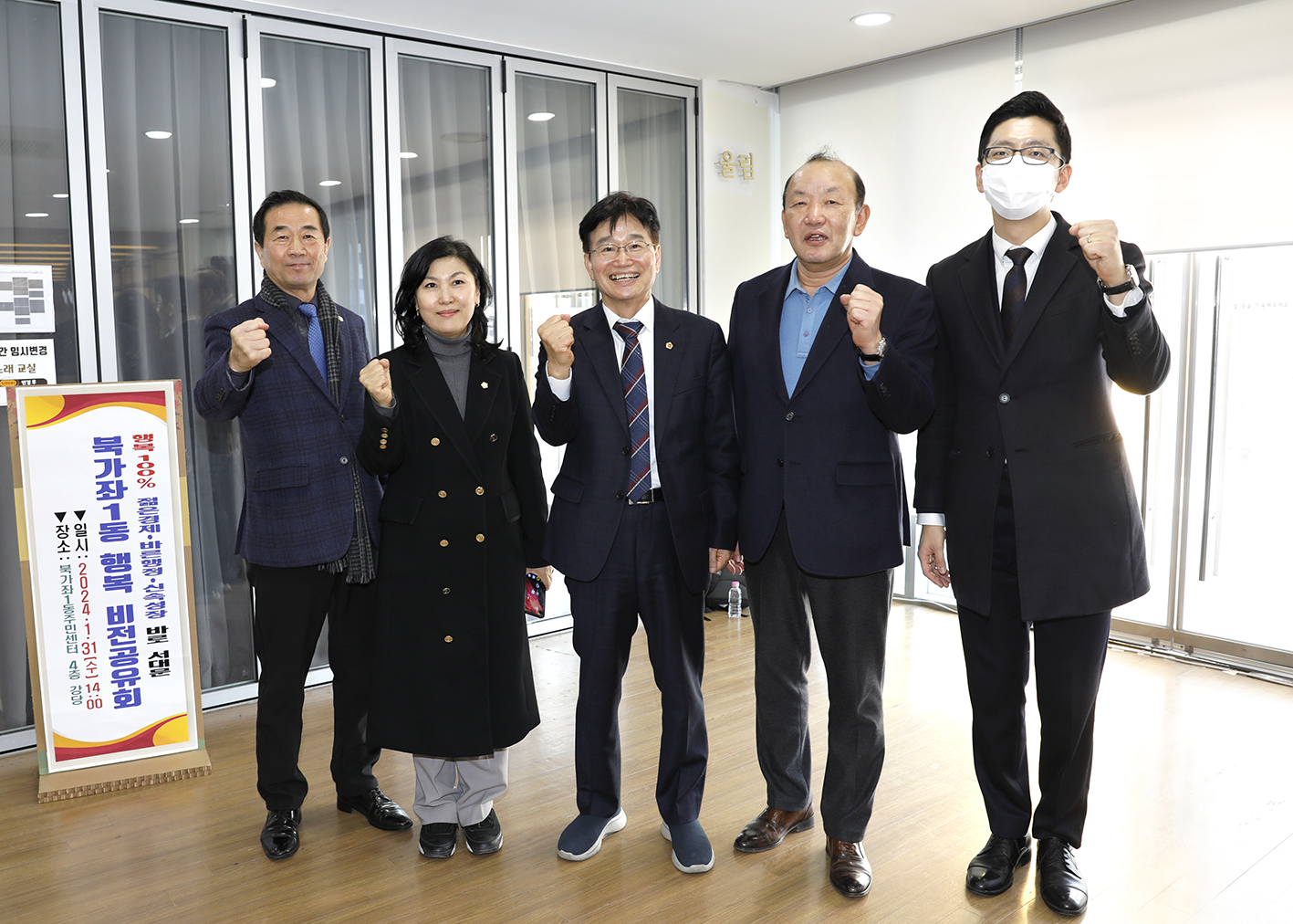 북가좌1동 동주민센터 업무보고회 8